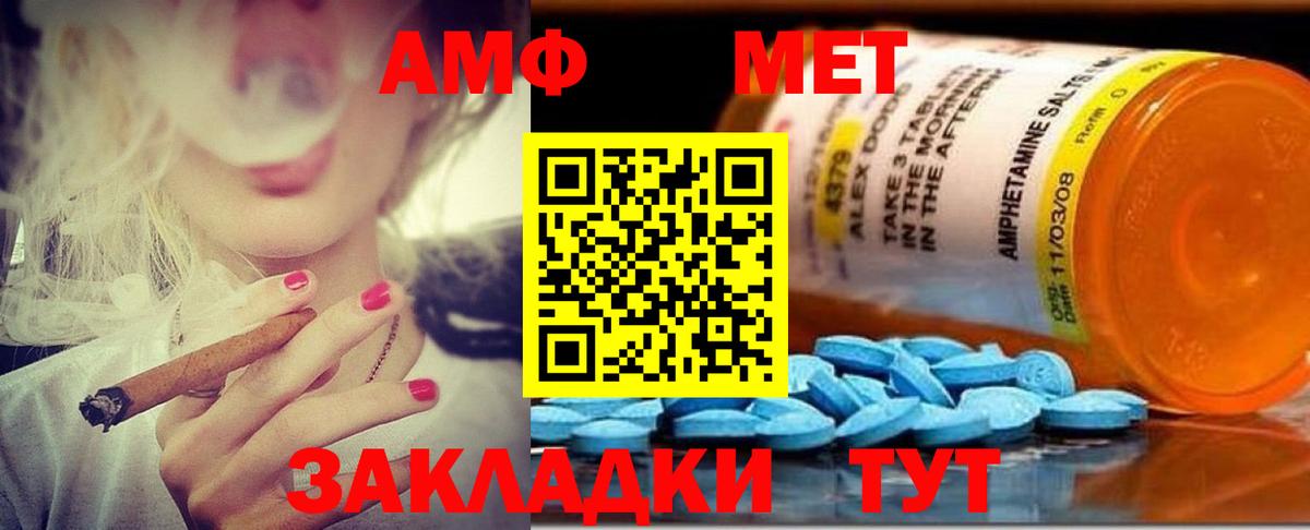 Амфетамин VHQ  Вход с VPN  Амфетамин  Сибай 