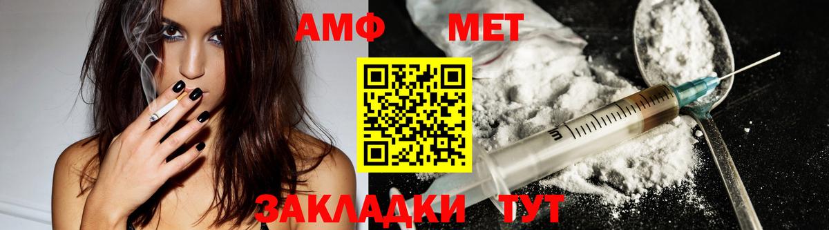 Амфетамин Розовый Сибай
