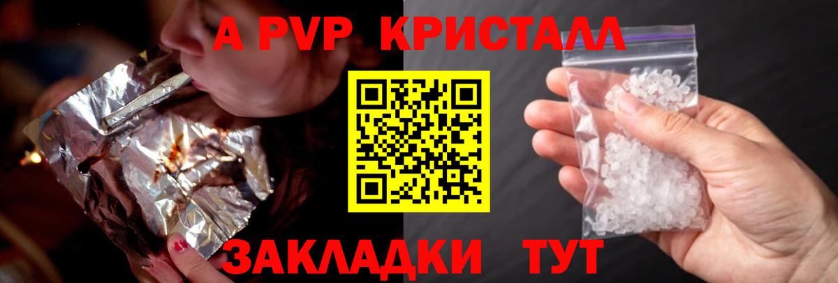 Alpha PVP Соль Сибай