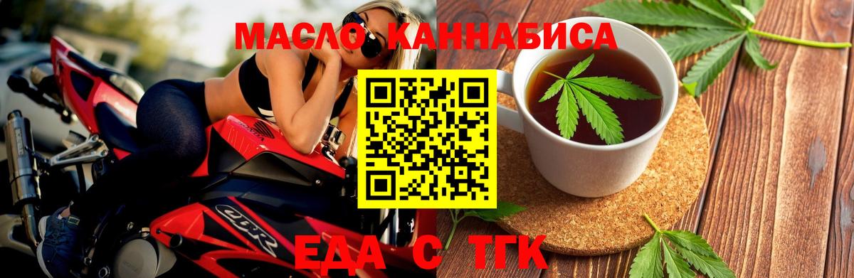 Печенье с ТГК конопля  Вход с VPN  Сибай 