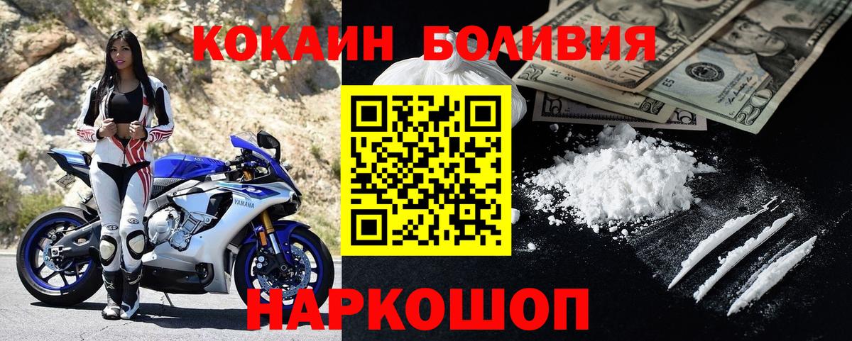 КОКАИН  Вход с VPN  КОКАИН 99%  Сибай  Кокаин Columbia 