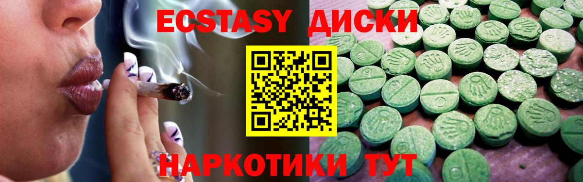 Ecstasy 280мг  Экстази  Вход с VPN  Сибай  ЭКСТАЗИ mix 