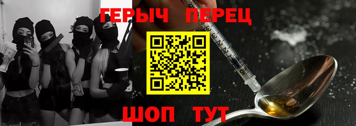 Героин VHQ  Героин  Сибай  Вход с VPN 