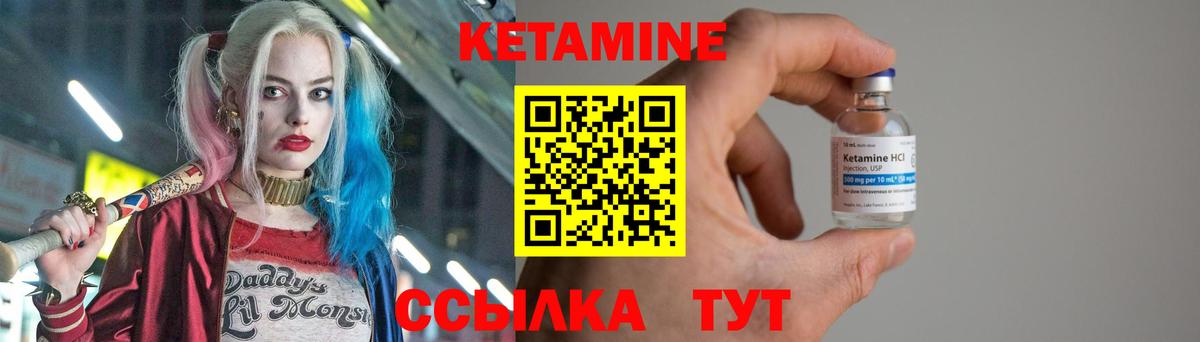 Сибай  Кетамин ketamine  Вход с VPN 