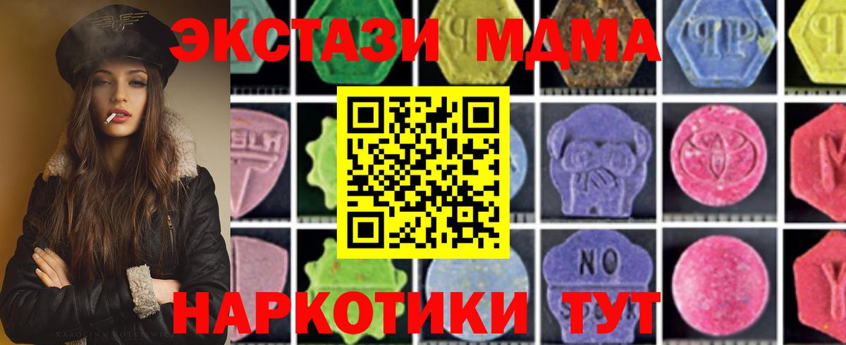 Сибай  МДМА  Вход с VPN  MDMA crystal  MDMA молли 
