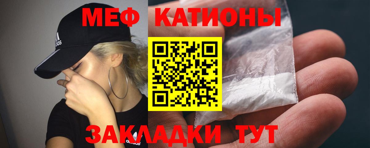 МЕФ мука Сибай