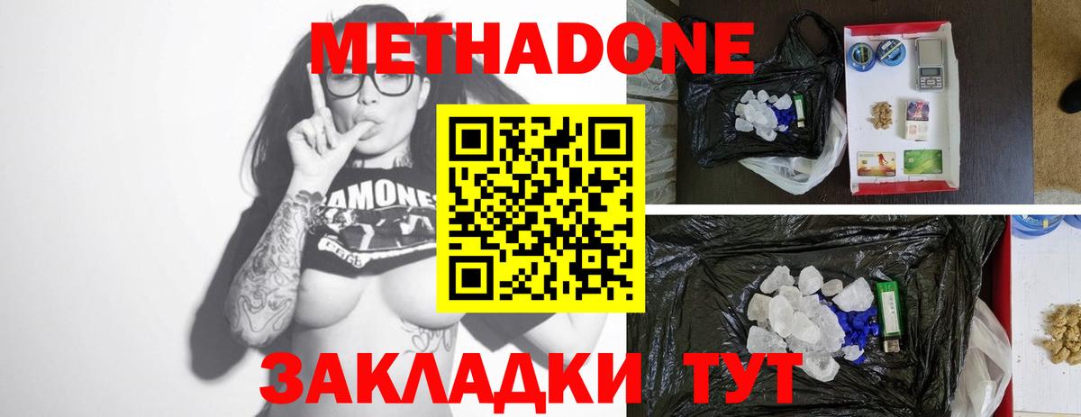 МЕТАДОН мёд Сибай
