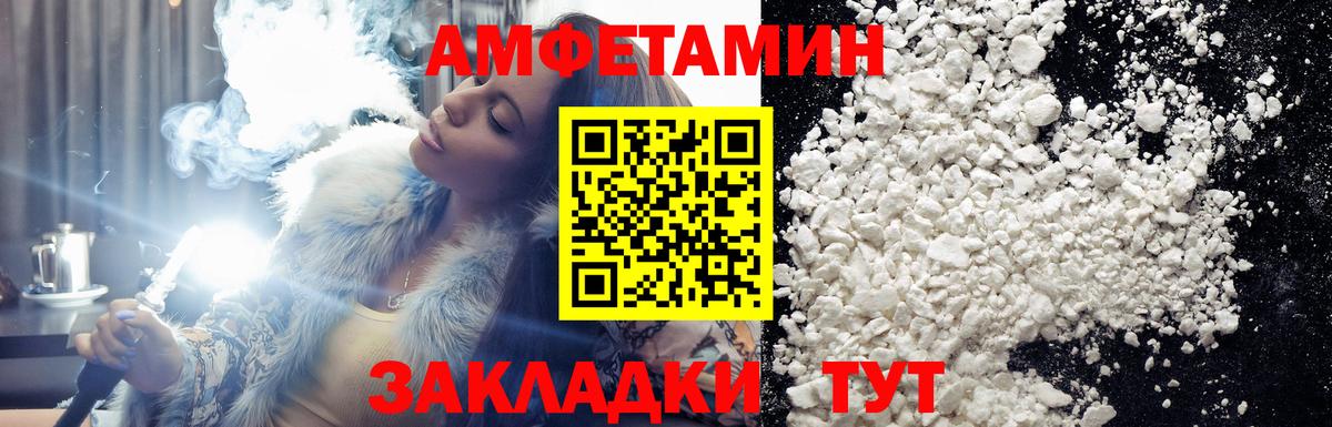 МЕТАМФЕТАМИН винт  Вход с VPN  Первитин  Сибай 