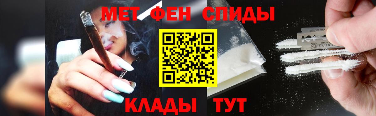 Первитин Methamphetamine Сибай