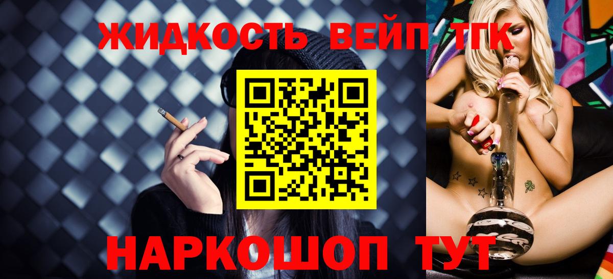 Сибай  ТГК жижа  Вход с VPN 