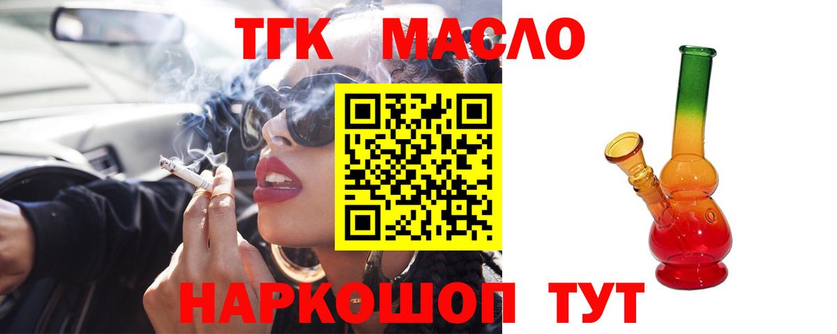 ТГК Wax Сибай